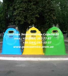 Производство контейнеров. Пластмассовые контейнеры для сбора ТБО, подписываем договора на ВЫВОЗ МУСОРА - оголошення