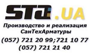 Производство латунного и стального фитинга от СТА - объявление