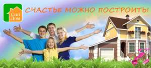 Производство панельно-каркасных канадских домов - объявление