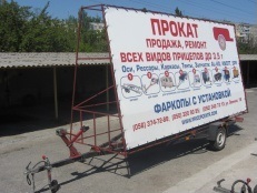Прокат прицепа для рекламы - оголошення