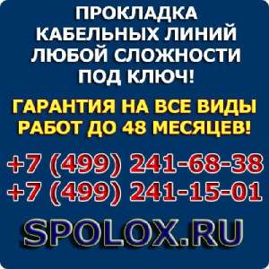 Прокладка кабеля быстро и недорого - объявление