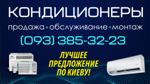 Прокладка фрионо- магистралей, установка, продажа, обслуживание кондиционеров по низким ценам. - объявление