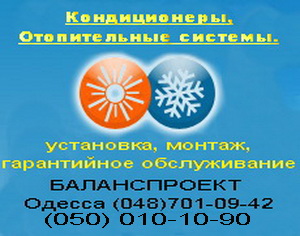 Промышленная вентиляция Одесса. - объявление