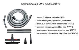 Промышленный пылесос Starmix ISC Compact ARDL 1625 EWS