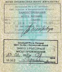 Прописка у Києві! Дізнатись детальніше телефонуйте зараз! - объявление