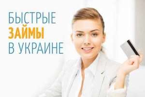 Просто кредит на вашу карту, Видача кредиту від 18 до 75 років - оголошення