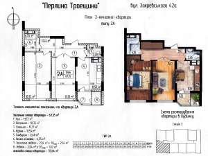 Просторная двухкомнатая квартира от ЗАстройщика - объявление