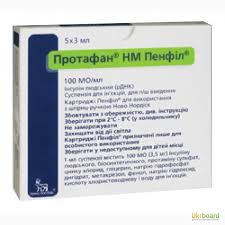 Протафан, Актрапид - объявление