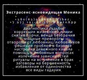 Профессиональная гадалка-целительница. Таро онлайн. - объявление