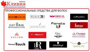Профессиональная косметика для волос купить с доставкой по Украине - объявление
