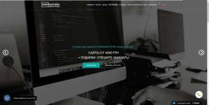 Профессиональное создание сайтов "под ключ", от 4000грн+подарки - объявление