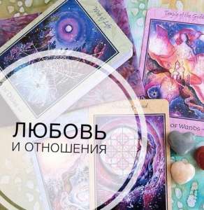 Профессиональный Таролог и Нумеролог в Киеве, Ясновидящая Светлана - объявление