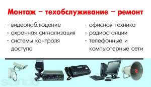 Профессиональный монтаж систем безопасности.