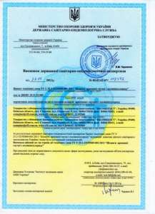 Професійна допомога в отриманні дозвільної документації СЕС МОЗ України на продукцію, реєстрація ТУ У, сертифікати відповідності - объявление