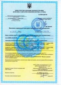 Професійна допомога в отриманні дозвільної документації на імпортну та вітчизняну продукцію - объявление