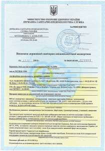 Професійна допомога в отриманні дозвільної документації на імпортну та вітчизняну продукцію