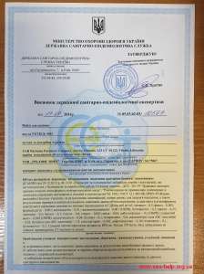 Професійна допомога в отриманні дозвільної документації.На імпортну та вітчизняну продукцію, промислові товари та продукти харчува - объявление
