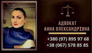 Професійний сімейний адвокат у Києві. - объявление
