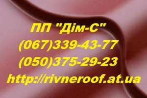 Профнастил, водозливи, металочерепиця - объявление