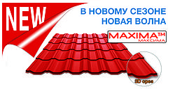 Профнастил и металлочерепица