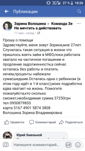 Прошу вас о помощи
