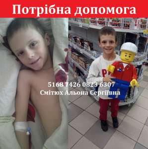 Прошу помощи для своего сына - объявление