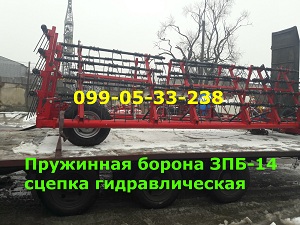 Пружинная борона ЗПБ-14 сцепка борон гидравлическая - объявление