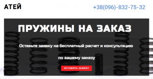 Пружины на заказ, Изготовление пружин по чертежам - оголошення