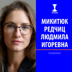 Психолог - объявление
