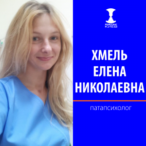 Психолог - объявление