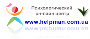 Психологическая помощь Кривой Рог, психолог Кривой Рог - объявление