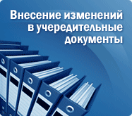 Підготовка і оформлення документації, договорів, статутних документів - объявление