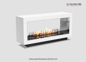 Підлоговий біокамін Module 1200-m3 Gloss Fire - оголошення