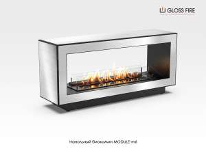 Підлоговий біокамін Module 1200-m6 Gloss Fire - оголошення