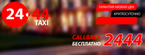 РАБОТА В ТАКСИ - оголошення