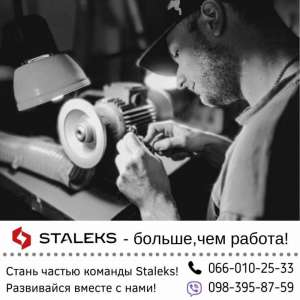 РАБОТА НА ПРОИЗВОДСТВЕ. БЕЗ ОПЫТА. ОБУЧАЕМ. - объявление