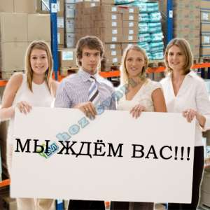 РАСШИРЕНИЕ КОМПАНИИ - объявление