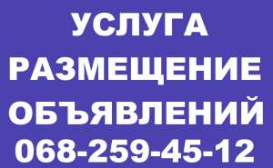 РЕКЛАМА в ИНТЕРНЕТЕ. Размещение объявлений на доски. - объявление