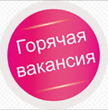 РОБОТА в інтернет-кафе. - объявление