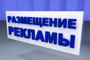 РУЧНОЕ РАЗМЕЩЕНИЕ ОБЪЯВЛЕНИЙ. НЕ ДОРОГО! - объявление