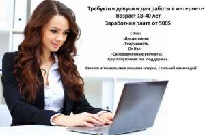 Работа Орифлейм через Интернет! - объявление