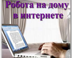 Работа без начальника - объявление