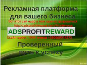 Работа в Интернете с Компьютером - объявление