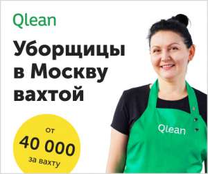 Работа в Москве и Московской области.