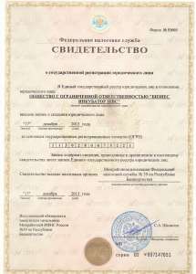 Работа в ООО "Бизнес инкубатор Зевс" - объявление