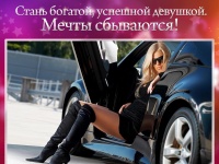 Работа в Одессе, с хорошей зарплатой - объявление