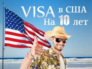 Работа в Польше,США, визы, приглашения - оголошення