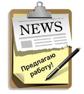 Работа в Швеции. Вакнсии. Трудоустройство и поиск работы в Швеции