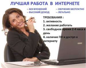 Работа в интернете - 523 вакансии - оголошення