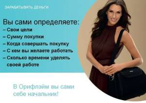 Работа в интернете без вложений - объявление